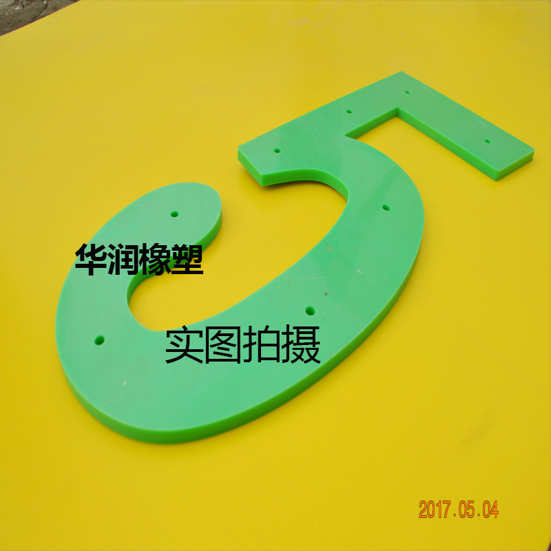 聚乙烯異形件