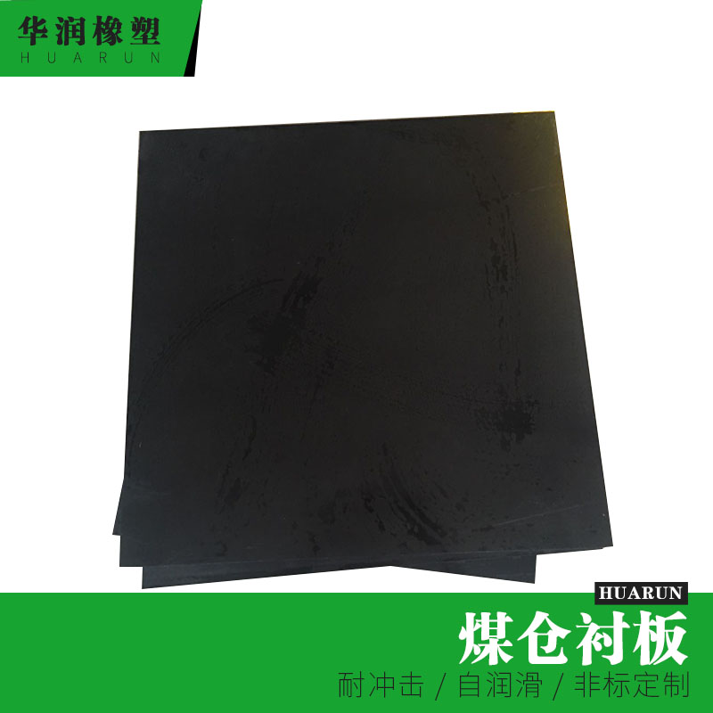 安裝電力煤倉襯板前準(zhǔn)備工作